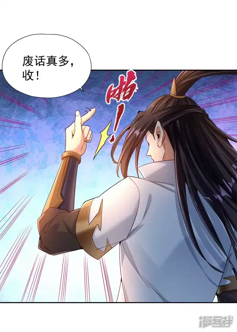 我被困在同一天十万年_h  第72话 围杀七业魔皇！ 第6页