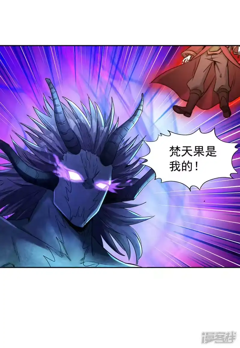 我被困在同一天十万年_h  第72话 围杀七业魔皇！ 第8页