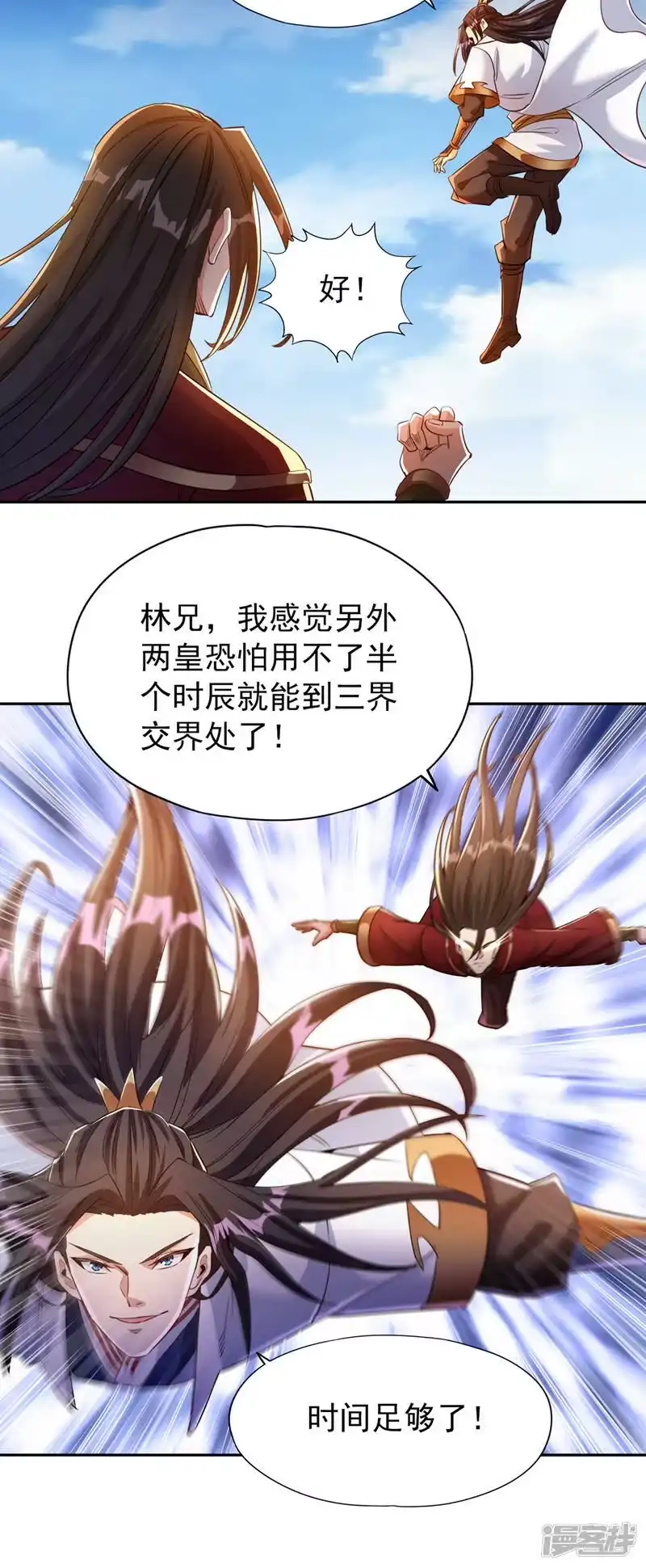 我被困在同一天十万年_h  第73话 须弥大尊 第10页