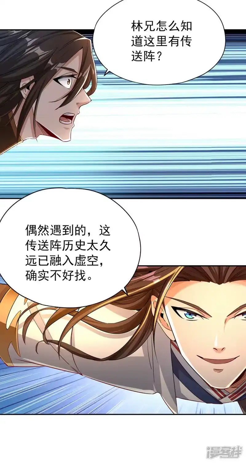 我被困在同一天十万年_h  第73话 须弥大尊 第12页