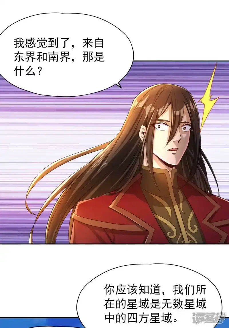 我被困在同一天十万年_h  第73话 须弥大尊 第2页