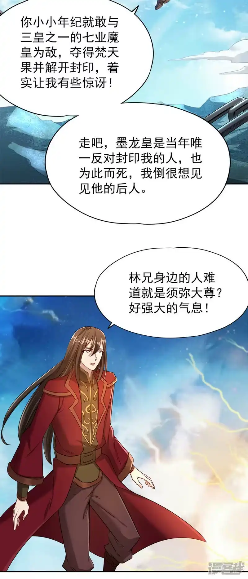 我被困在同一天十万年_h  第73话 须弥大尊 第21页