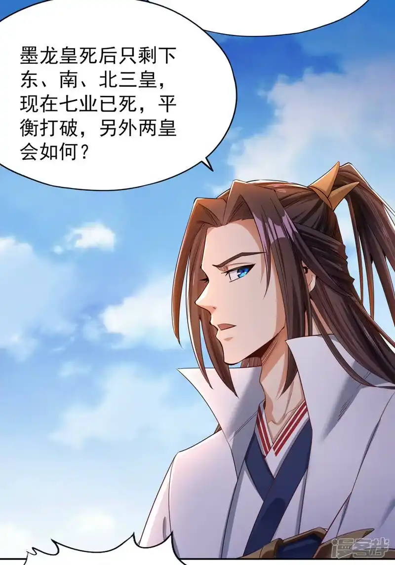 我被困在同一天十万年_h  第73话 须弥大尊 第3页