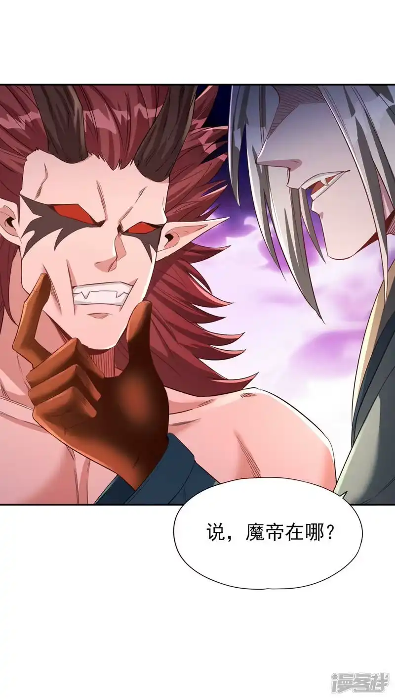 我被困在同一天十万年_h  第73话 须弥大尊 第34页