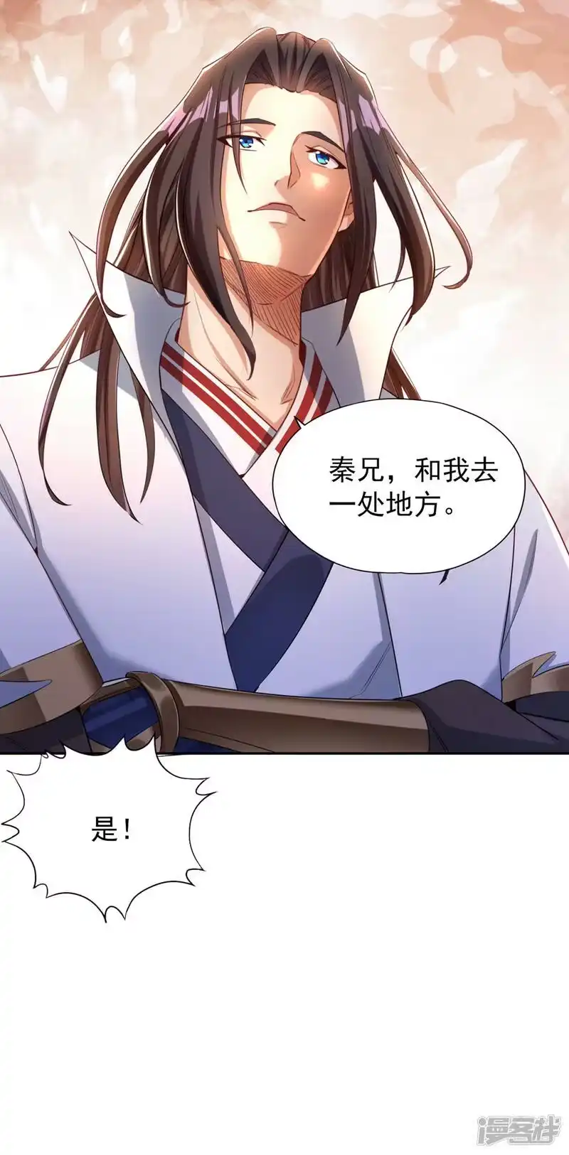 我被困在同一天十万年_h  第73话 须弥大尊 第5页