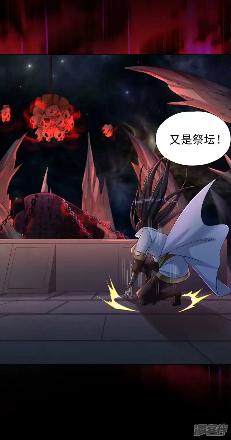 我被困在同一天十万年_h  第74话 魔帝苏醒！？ 第10页