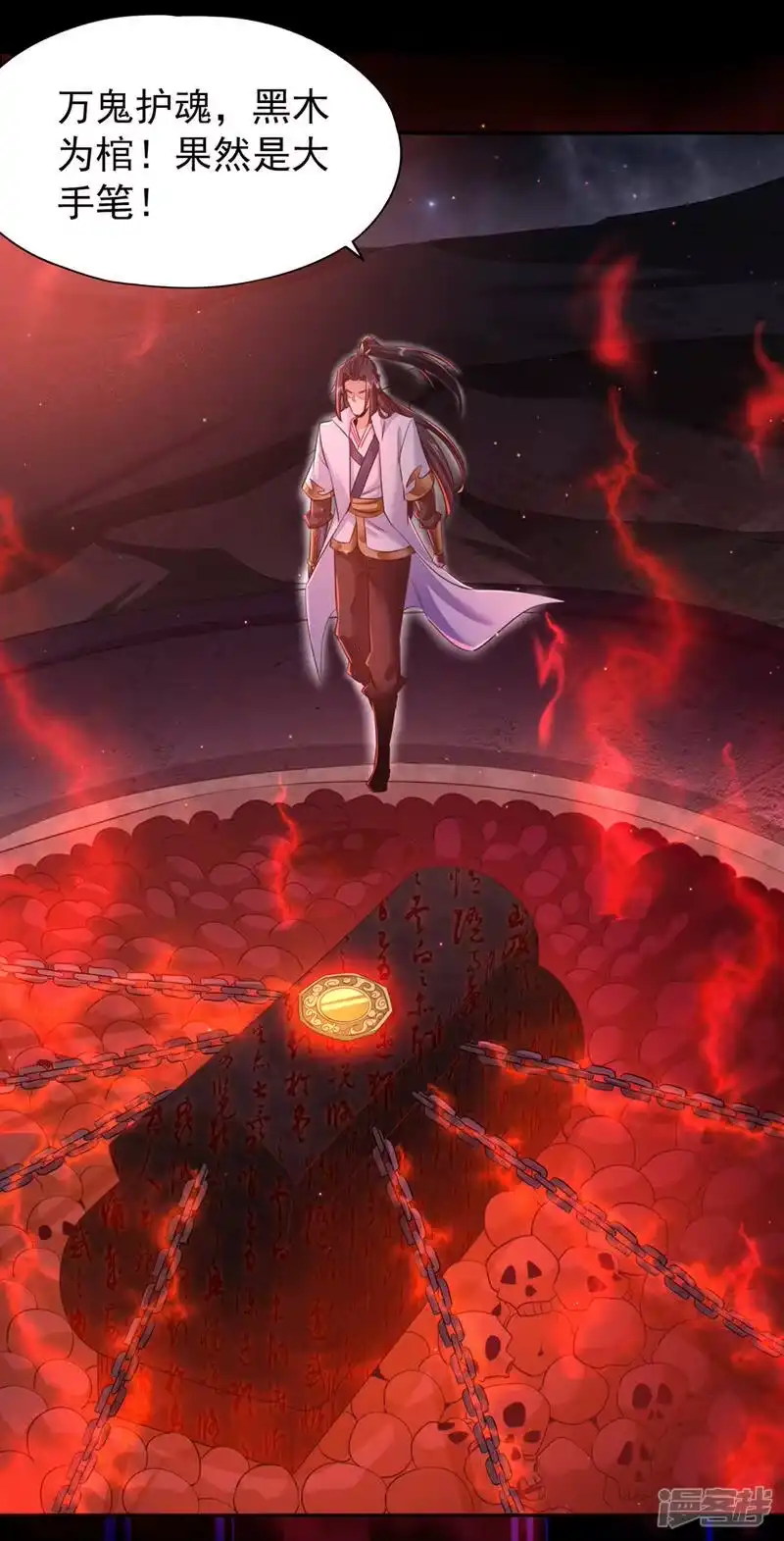 我被困在同一天十万年_h  第74话 魔帝苏醒！？ 第11页
