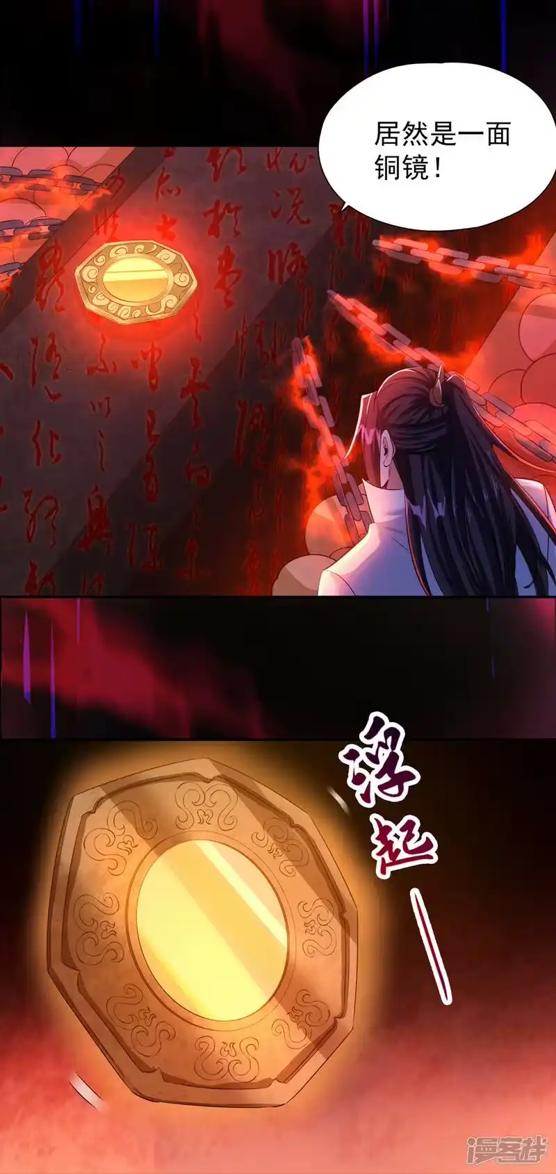 我被困在同一天十万年_h  第74话 魔帝苏醒！？ 第12页