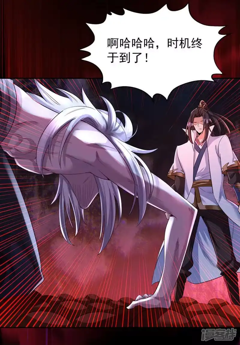 我被困在同一天十万年_h  第74话 魔帝苏醒！？ 第18页