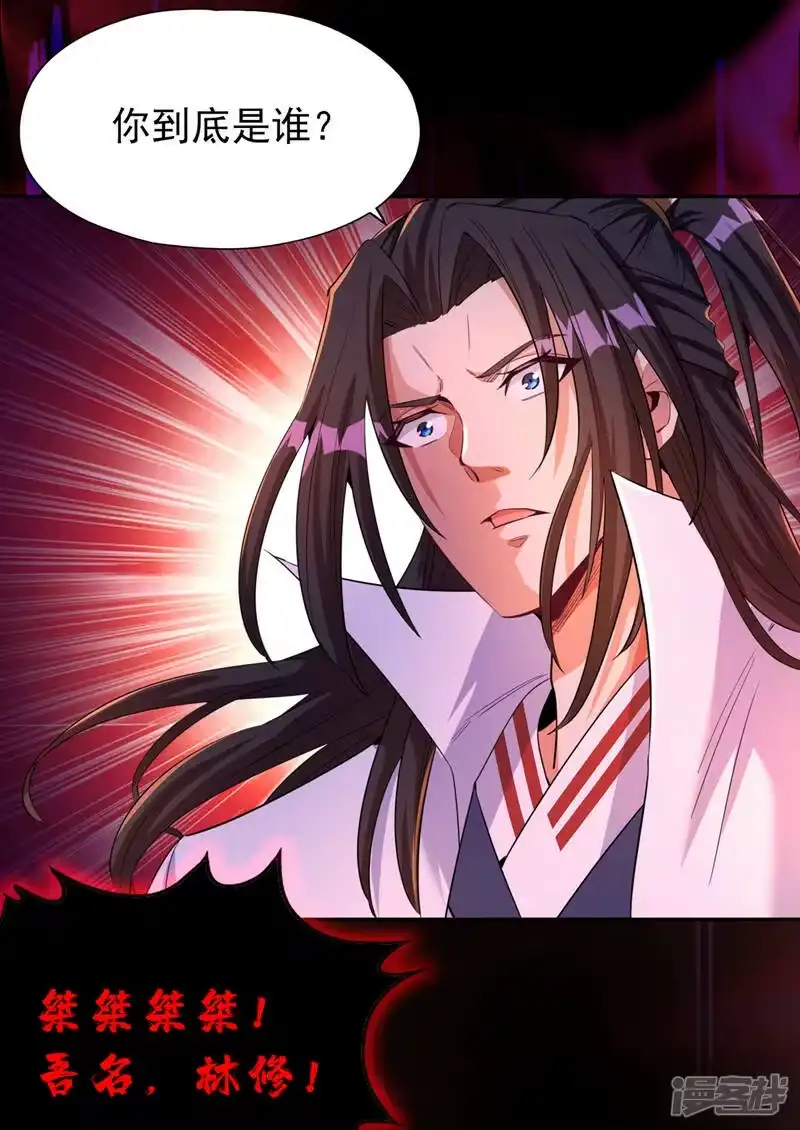 我被困在同一天十万年_h  第74话 魔帝苏醒！？ 第19页