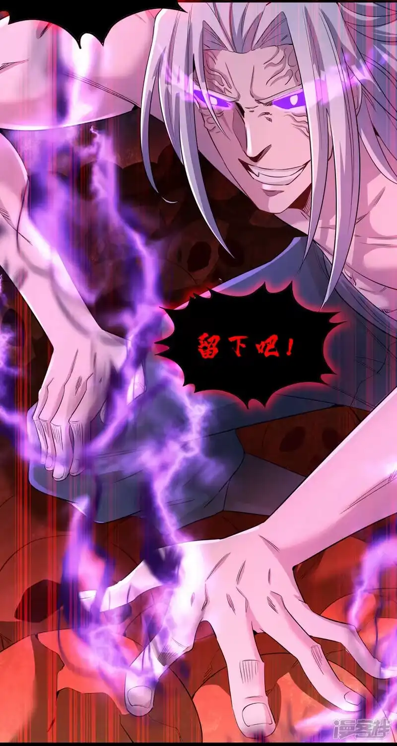 我被困在同一天十万年_h  第74话 魔帝苏醒！？ 第20页