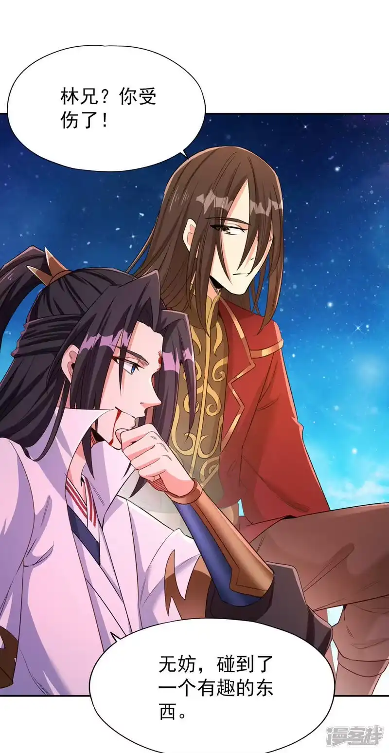 我被困在同一天十万年_h  第74话 魔帝苏醒！？ 第25页