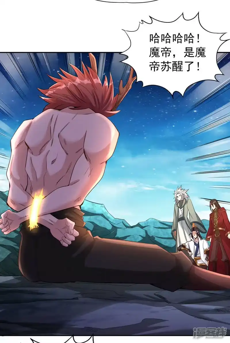 我被困在同一天十万年_h  第74话 魔帝苏醒！？ 第26页