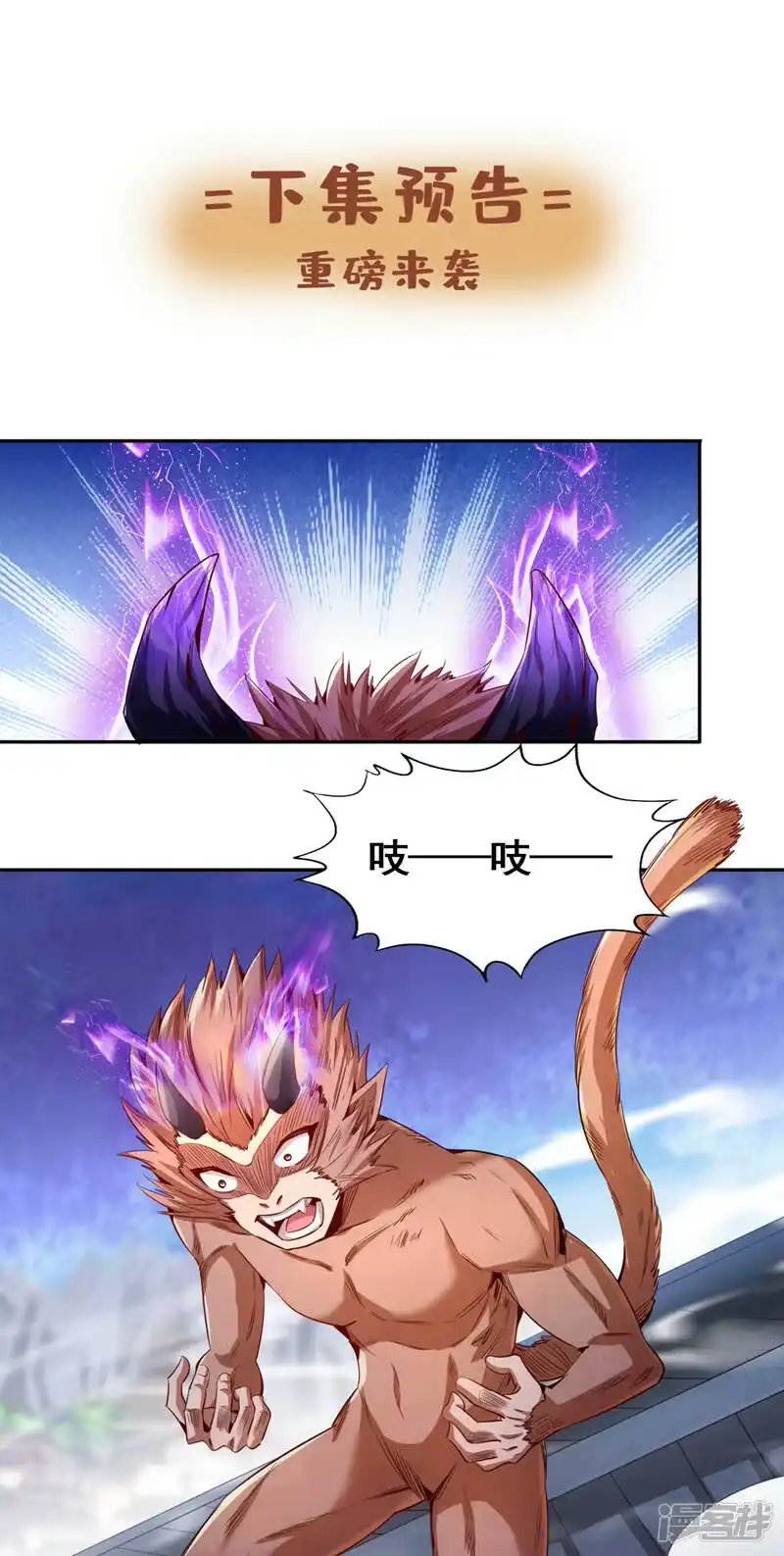 我被困在同一天十万年_h  第74话 魔帝苏醒！？ 第36页