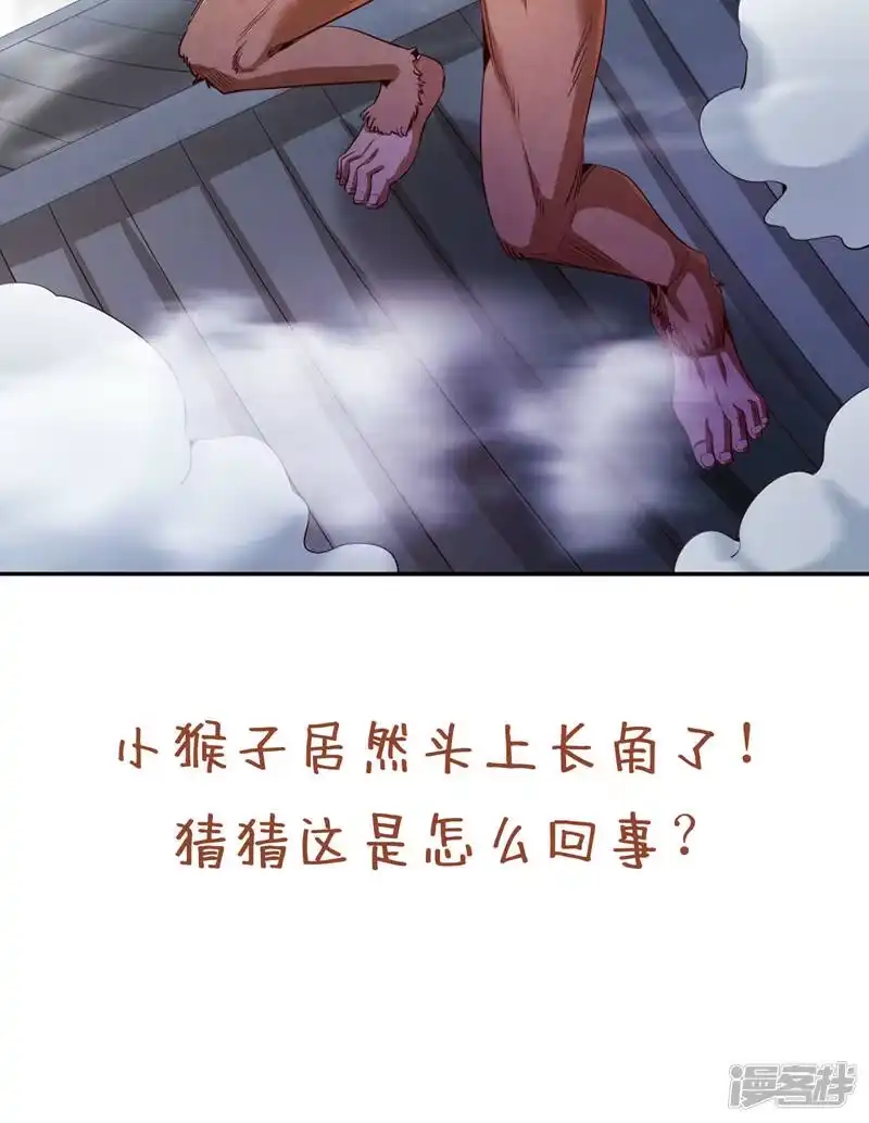 我被困在同一天十万年_h  第74话 魔帝苏醒！？ 第37页