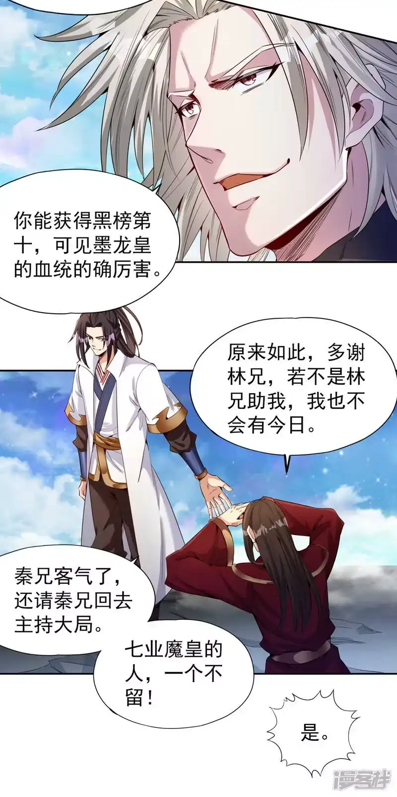 我被困在同一天十万年_h  第75话 五大神通之一！ 第12页