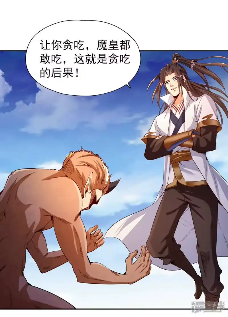 我被困在同一天十万年_h  第75话 五大神通之一！ 第22页