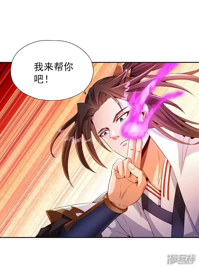 我被困在同一天十万年_h  第75话 五大神通之一！ 第23页