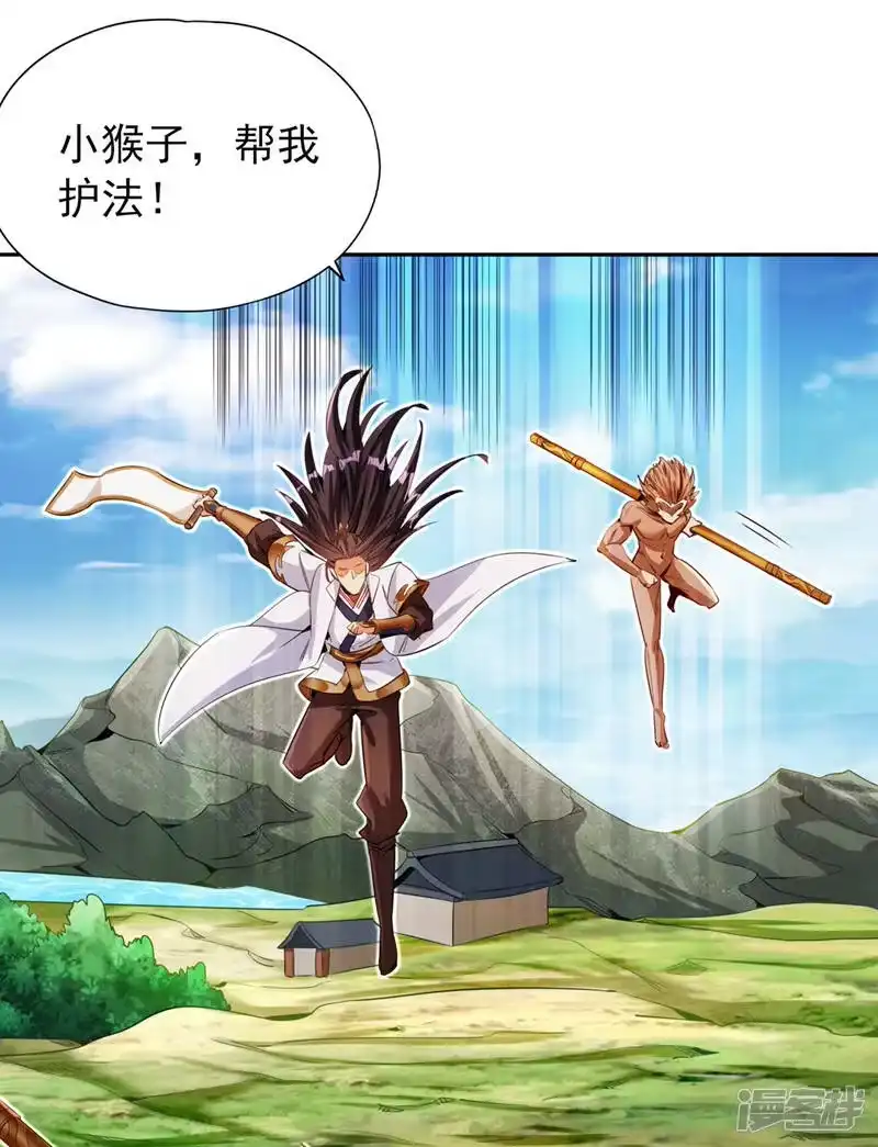 我被困在同一天十万年_h  第75话 五大神通之一！ 第29页