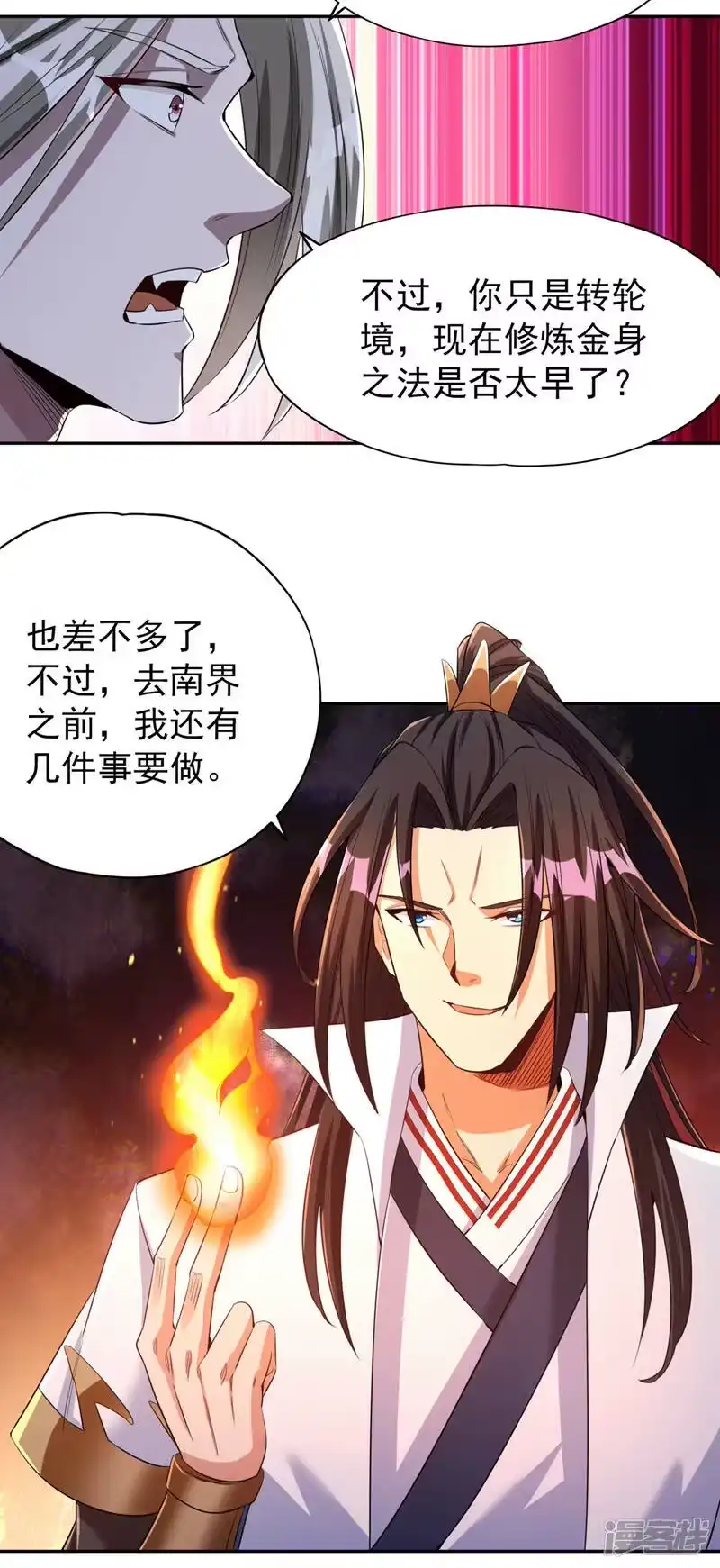 我被困在同一天十万年_h  第75话 五大神通之一！ 第3页