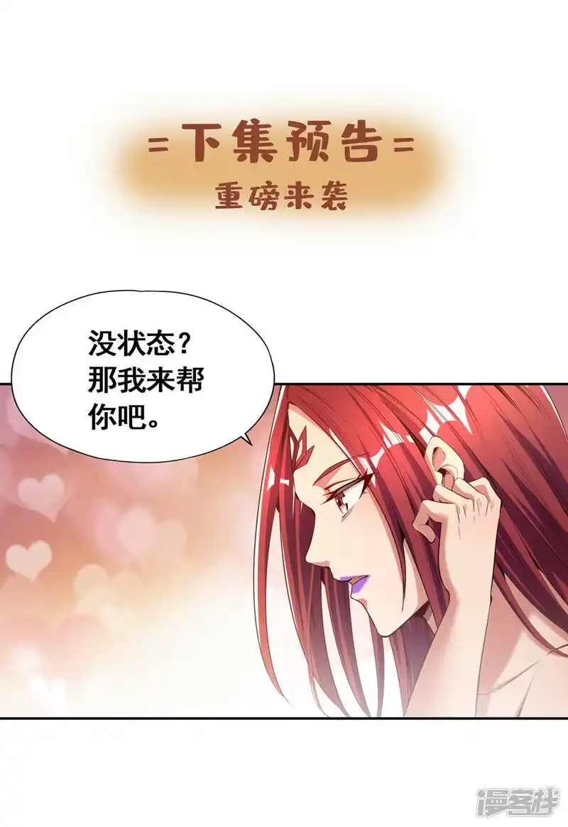 我被困在同一天十万年_h  第75话 五大神通之一！ 第33页