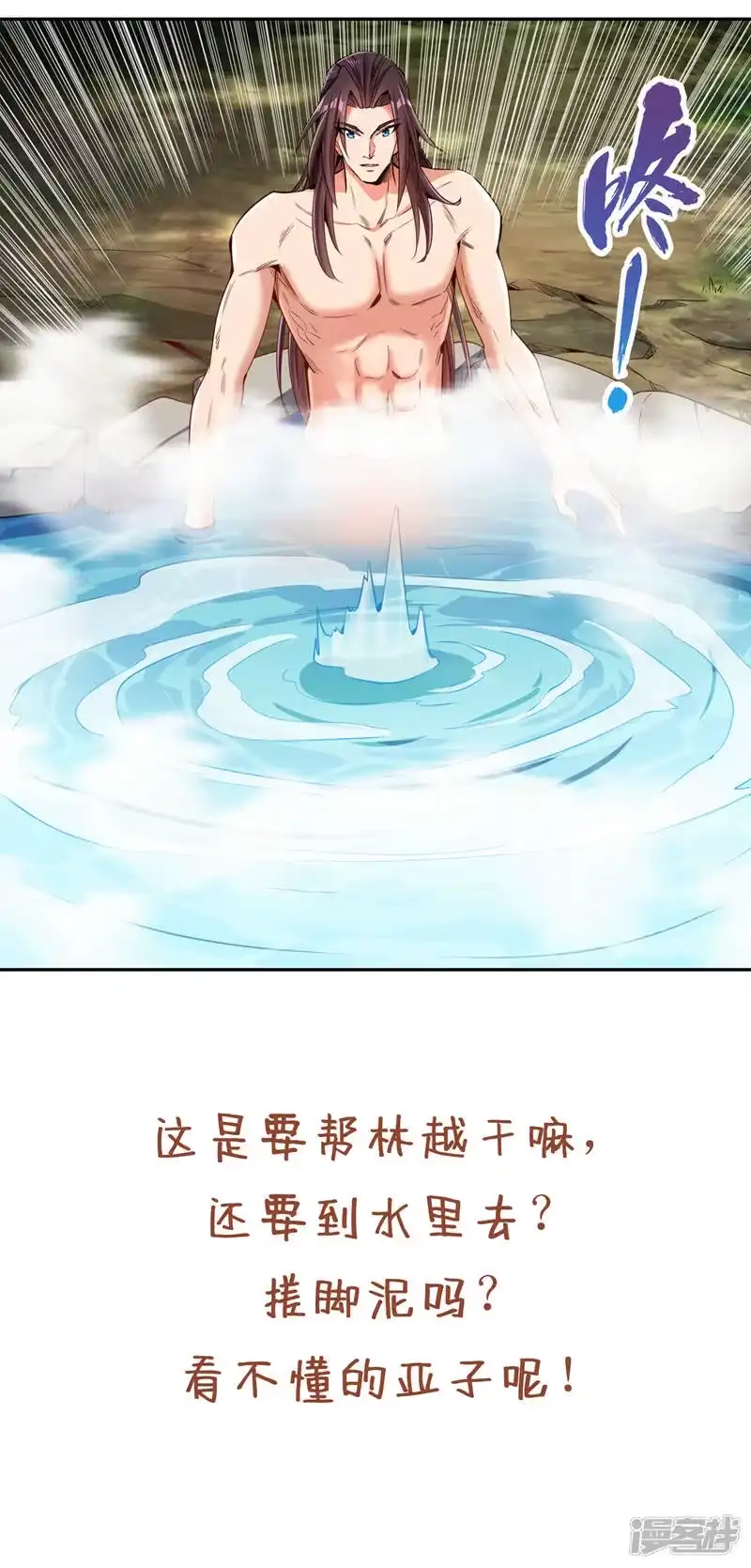 我被困在同一天十万年_h  第75话 五大神通之一！ 第34页