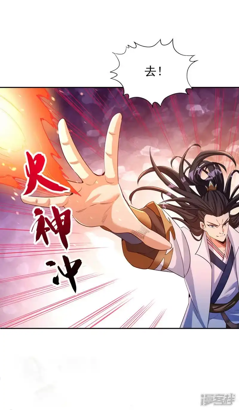 我被困在同一天十万年_h  第75话 五大神通之一！ 第4页