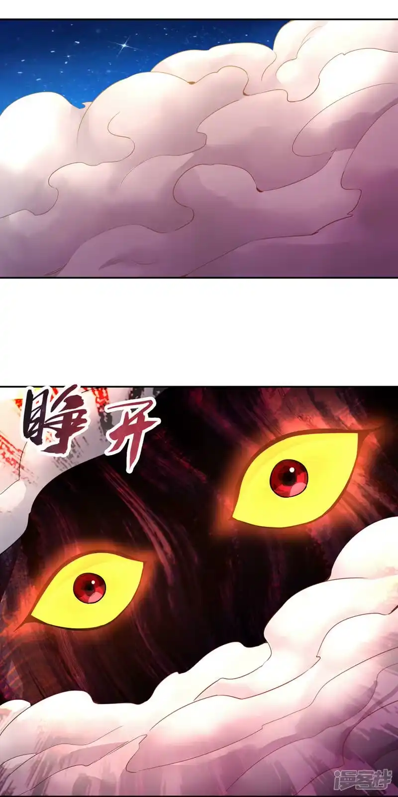 我被困在同一天十万年_h  第75话 五大神通之一！ 第6页
