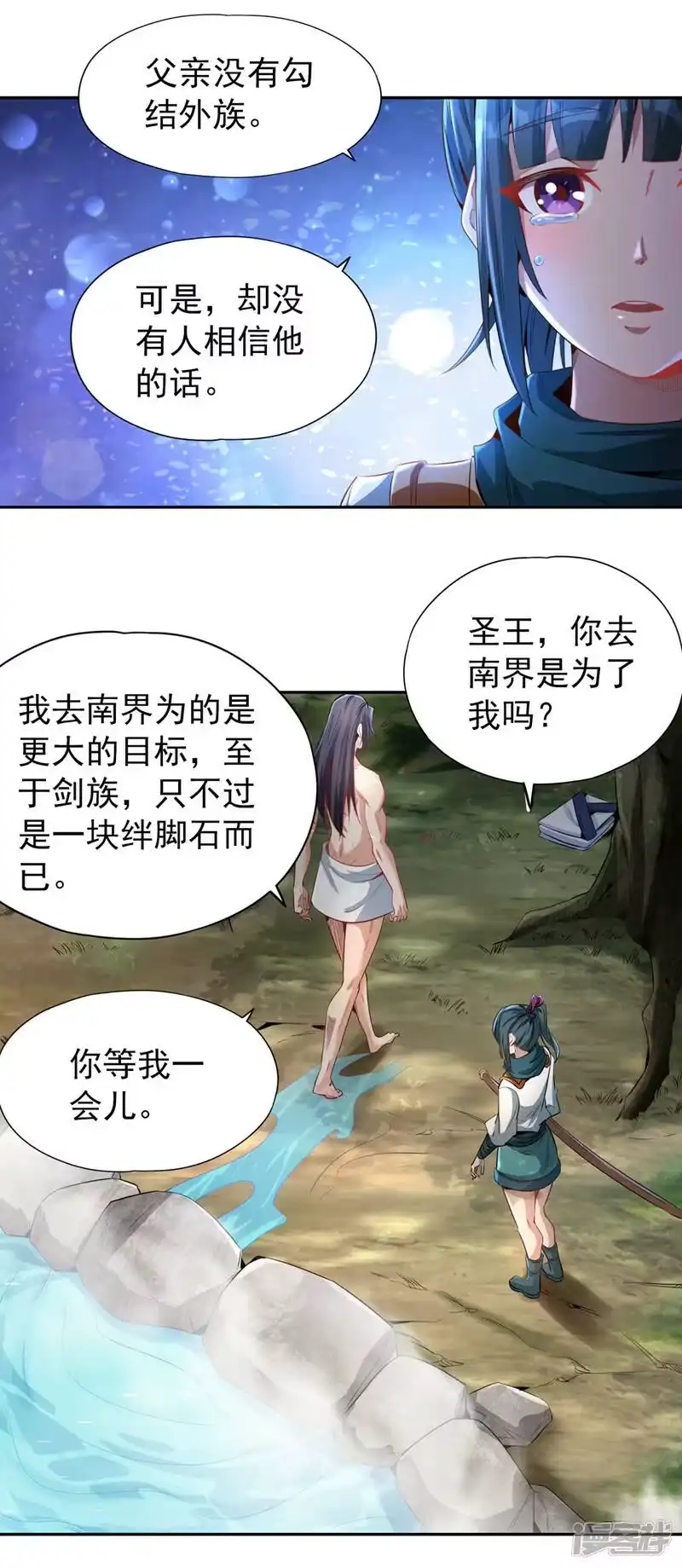 我被困在同一天十万年_h  第76话 我来犒劳犒劳你~ 第15页