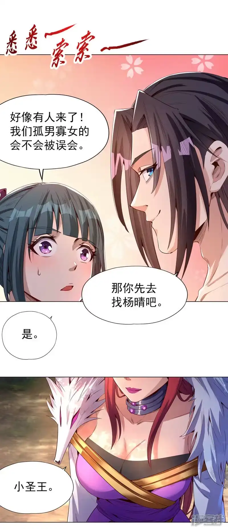 我被困在同一天十万年_h  第76话 我来犒劳犒劳你~ 第18页