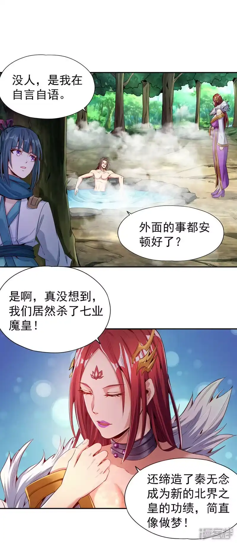 我被困在同一天十万年_h  第76话 我来犒劳犒劳你~ 第20页