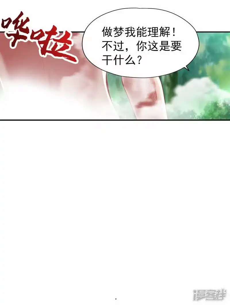 我被困在同一天十万年_h  第76话 我来犒劳犒劳你~ 第21页