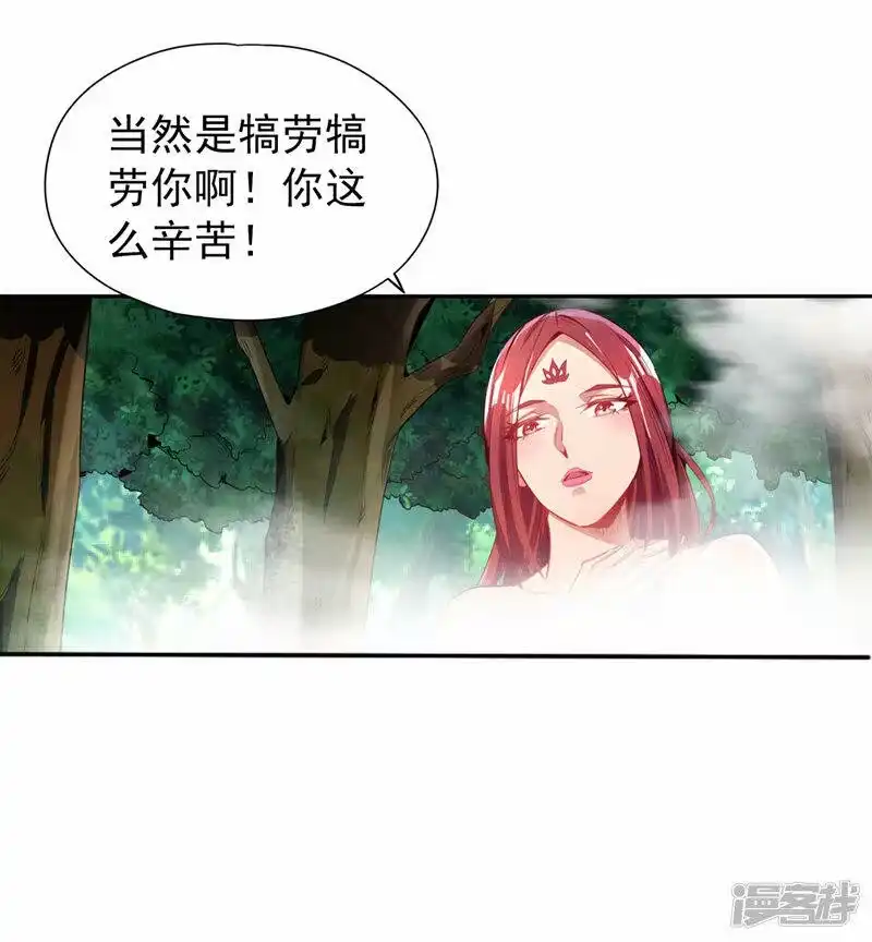 我被困在同一天十万年_h  第76话 我来犒劳犒劳你~ 第22页
