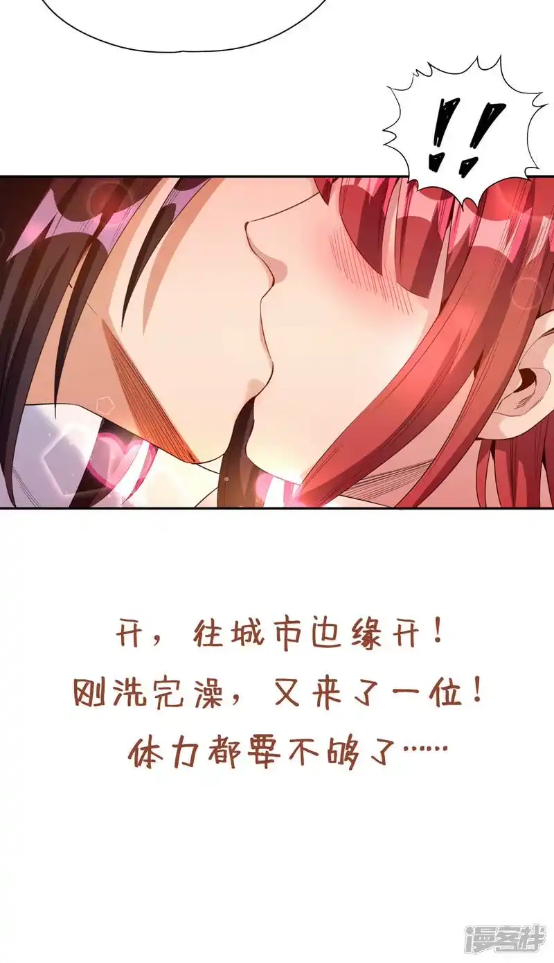 我被困在同一天十万年_h  第76话 我来犒劳犒劳你~ 第28页