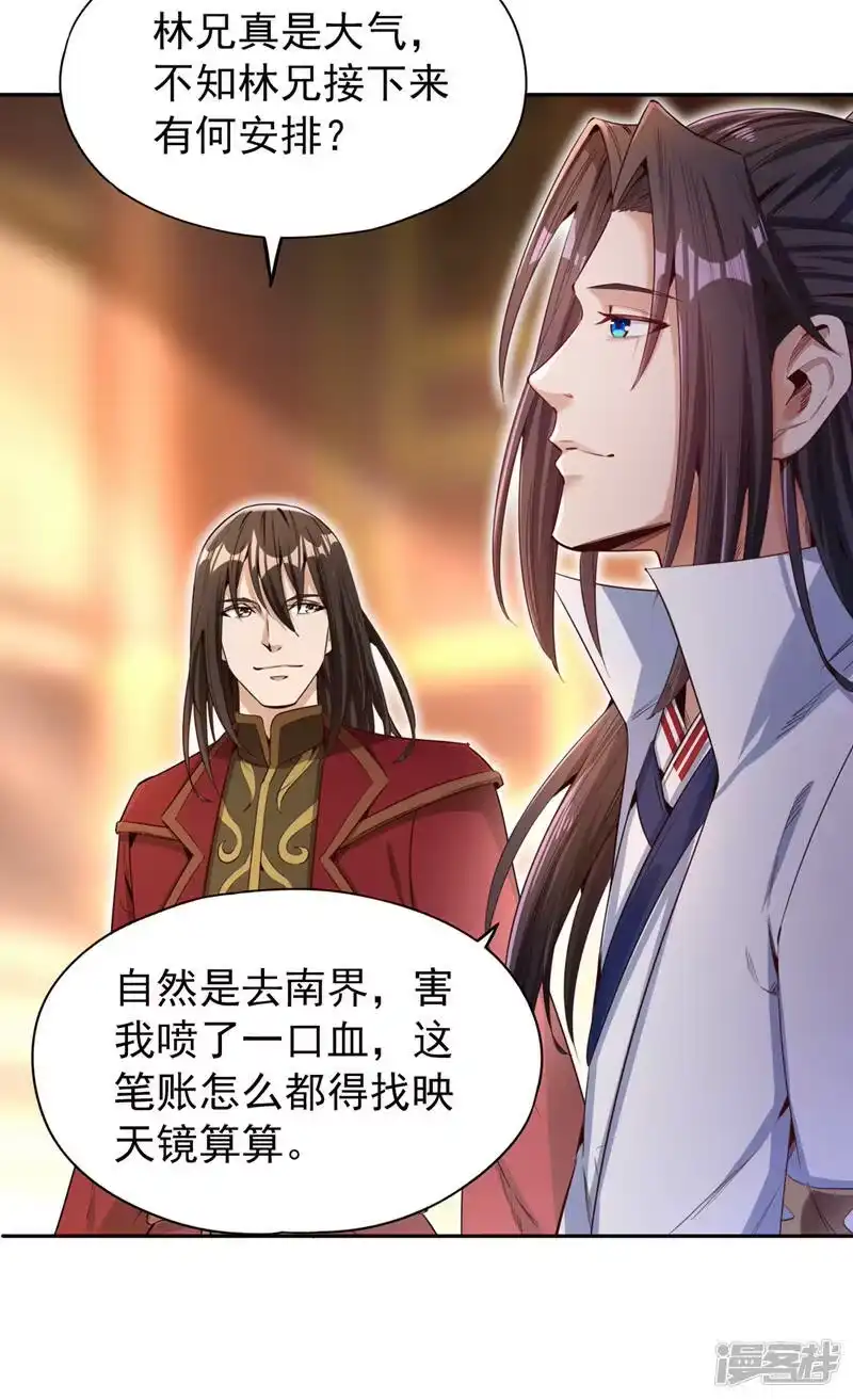 我被困在同一天十万年_h  第77话 没人不可辜负！ 第10页