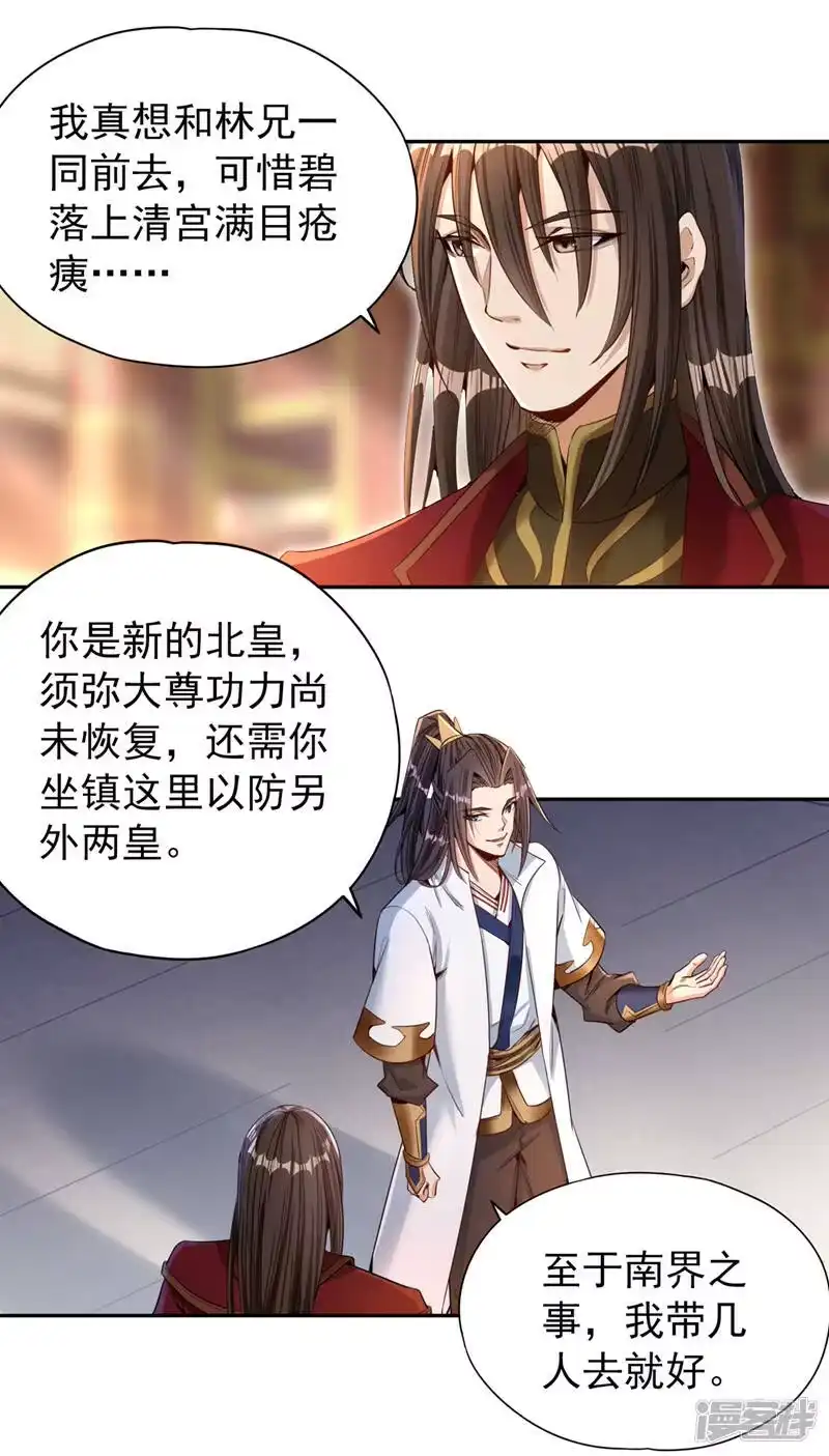我被困在同一天十万年_h  第77话 没人不可辜负！ 第11页