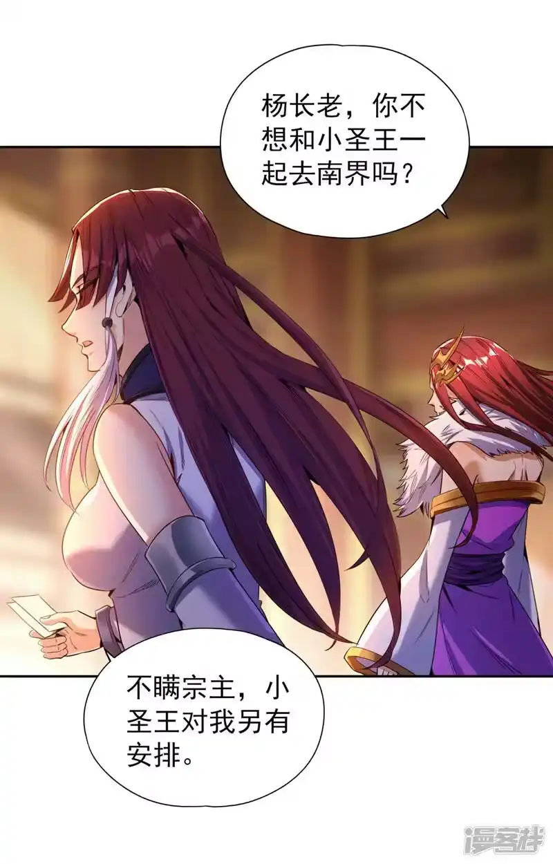 我被困在同一天十万年_h  第77话 没人不可辜负！ 第16页