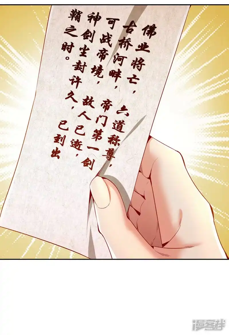 我被困在同一天十万年_h  第77话 没人不可辜负！ 第17页