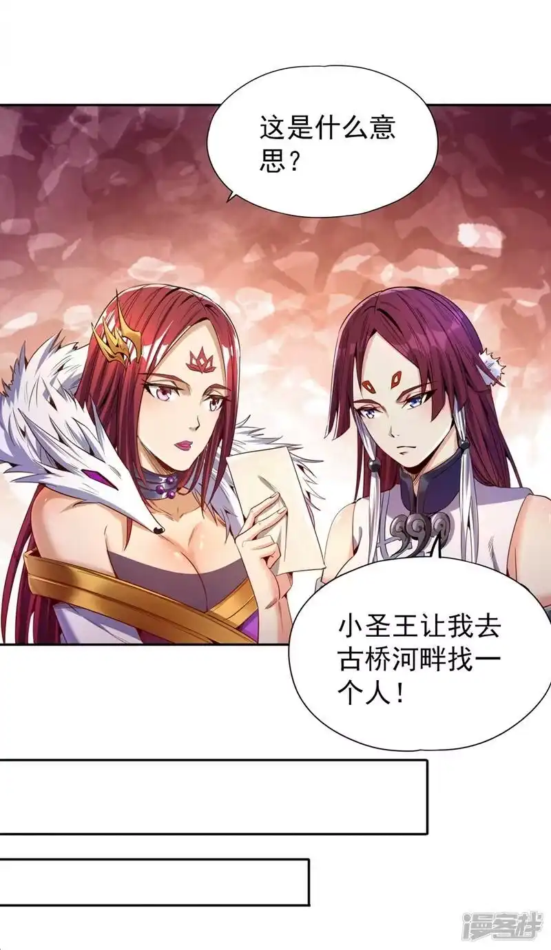 我被困在同一天十万年_h  第77话 没人不可辜负！ 第18页