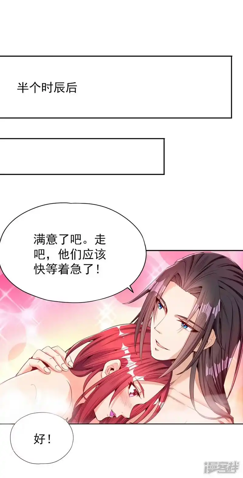 我被困在同一天十万年_h  第77话 没人不可辜负！ 第2页