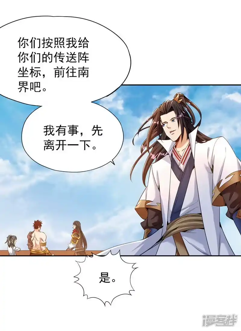 我被困在同一天十万年_h  第77话 没人不可辜负！ 第22页