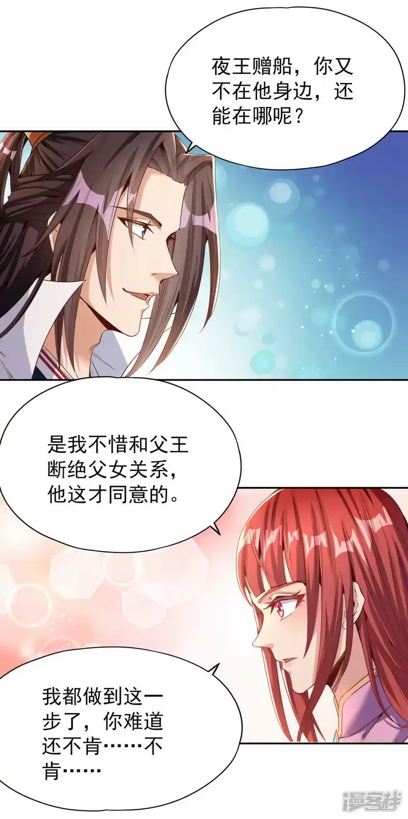 我被困在同一天十万年_h  第77话 没人不可辜负！ 第26页