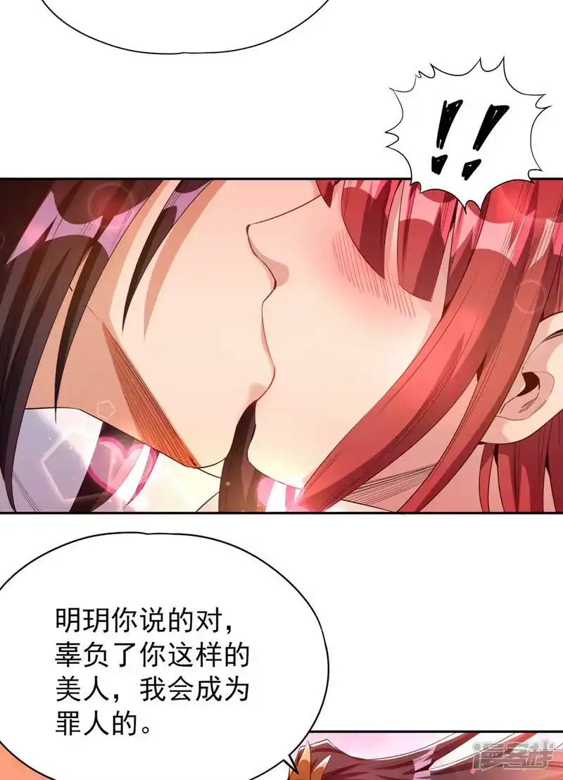 我被困在同一天十万年_h  第77话 没人不可辜负！ 第28页