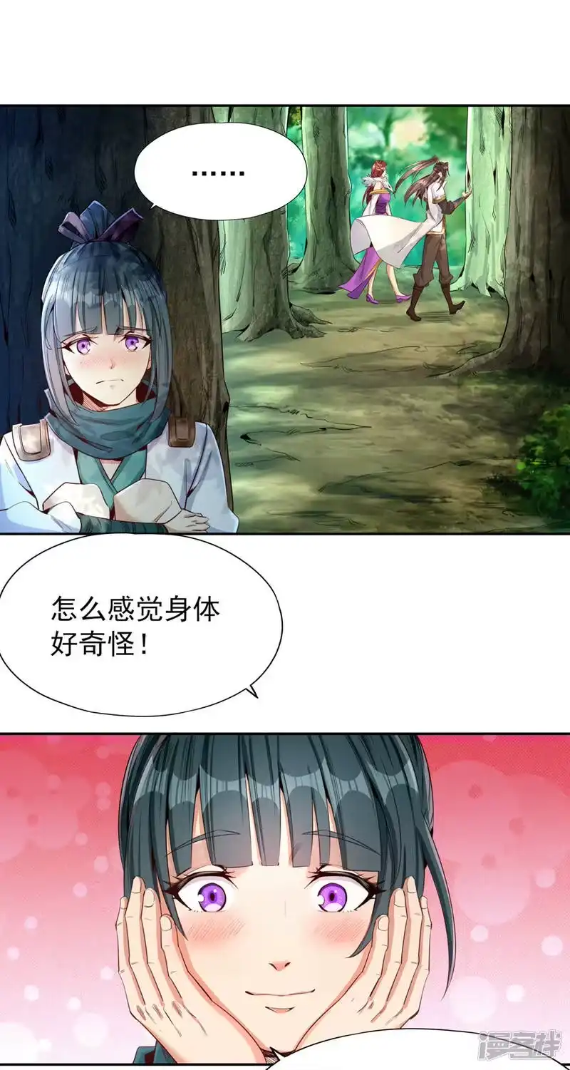 我被困在同一天十万年_h  第77话 没人不可辜负！ 第3页