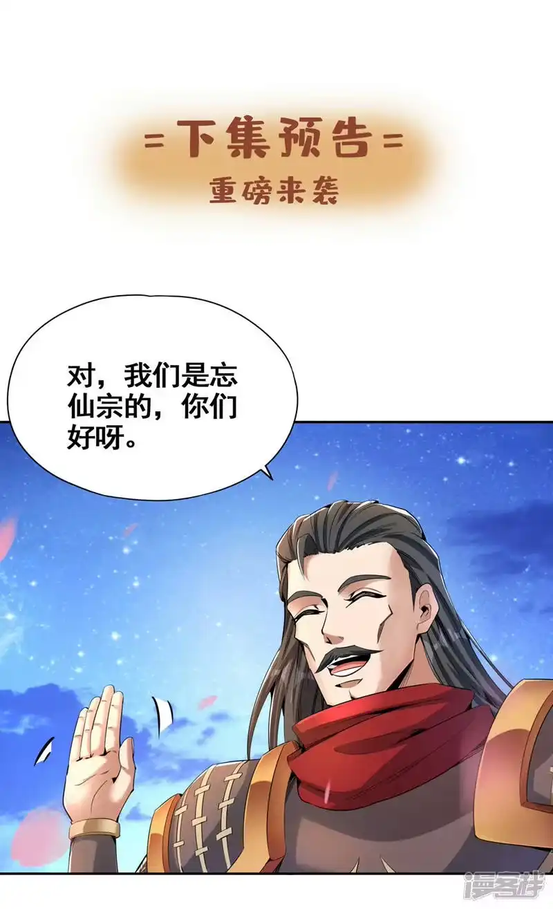 我被困在同一天十万年_h  第77话 没人不可辜负！ 第30页
