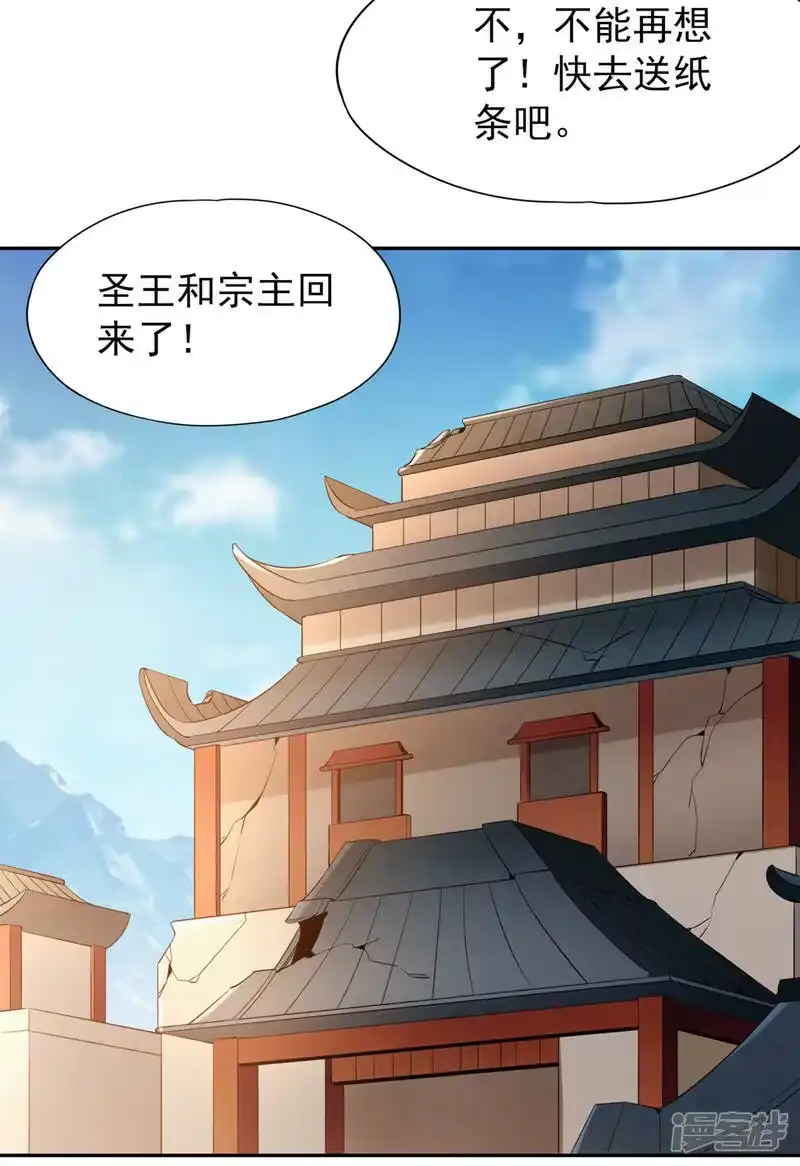 我被困在同一天十万年_h  第77话 没人不可辜负！ 第4页