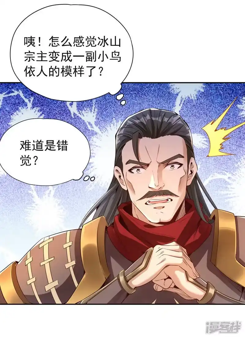 我被困在同一天十万年_h  第77话 没人不可辜负！ 第7页