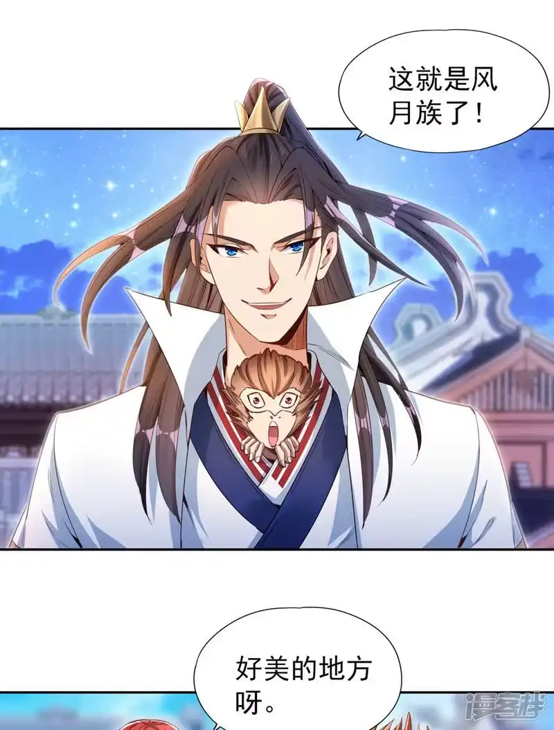 我被困在同一天十万年_h  第78话 风月族风月大会 第17页