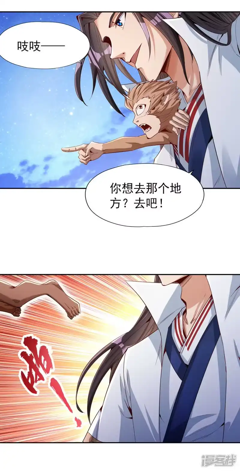 我被困在同一天十万年_h  第78话 风月族风月大会 第19页