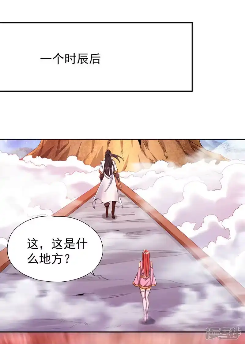 我被困在同一天十万年_h  第78话 风月族风月大会 第2页